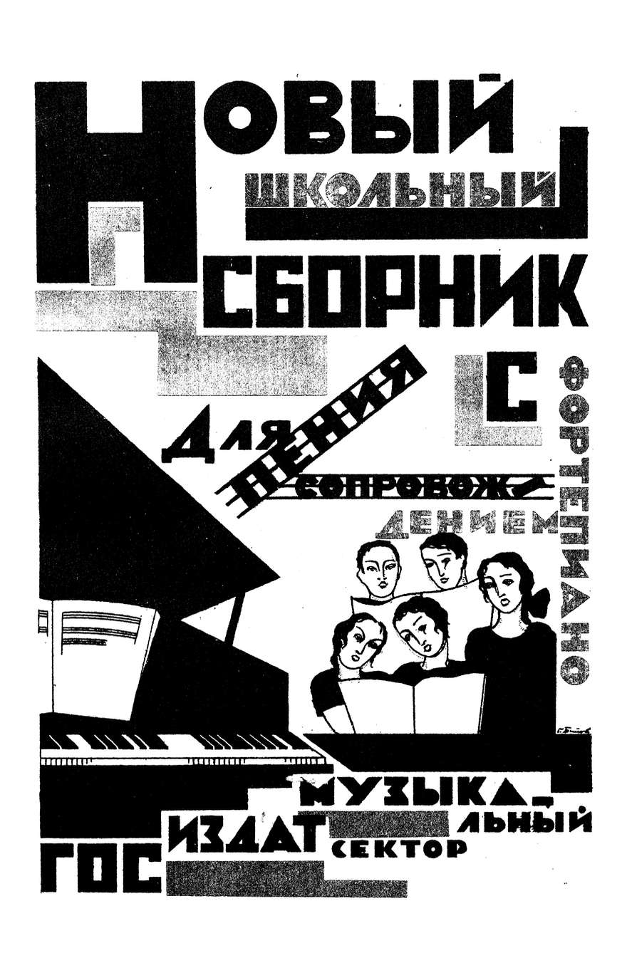 Народные песни с сопровождением